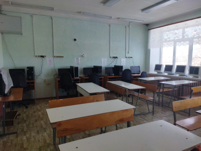 Компьютерный класс